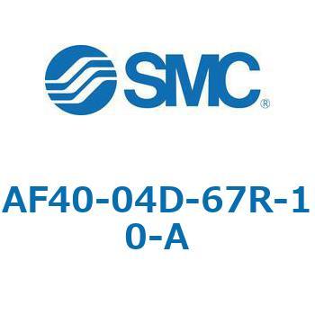 エアフィルタ AF-A AF40 SMC