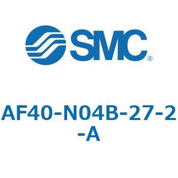エアフィルタ AF-A AF40 SMC