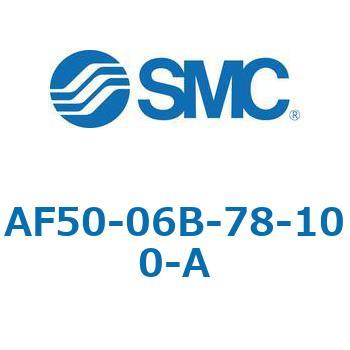 エアフィルタ AF-A AF50 SMC