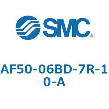 エアフィルタ AF-A AF50 SMC