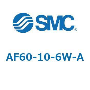 AF60-10-6W-A エアフィルタ AF-A AF60 SMC 52720299