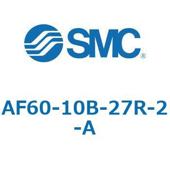 エアフィルタ AF-A AF60 SMC