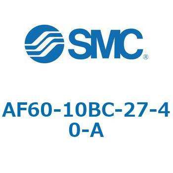 エアフィルタ AF-A AF60 SMC