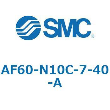 AF60-N10C-7-40-A エアフィルタ AF-A AF60 1個 SMC 【通販サイトMonotaRO】