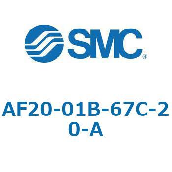 エアフィルタ AF-A AF20 SMC