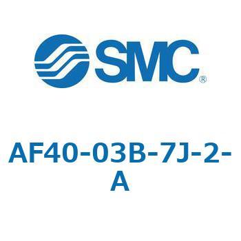 エアフィルタ AF-A AF40 SMC