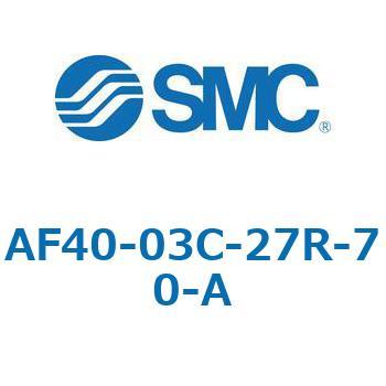 エアフィルタ AF-A AF40 SMC