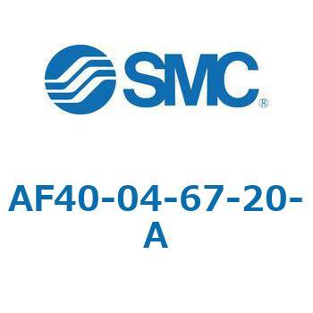 エアフィルタ AF-A AF40 SMC