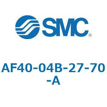 エアフィルタ AF-A AF40 SMC
