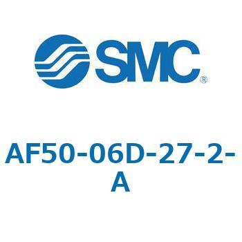 エアフィルタ AF-A AF50 SMC