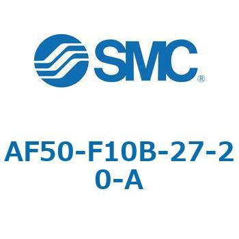 エアフィルタ AF-A AF50 SMC