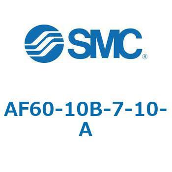 エアフィルタ AF-A AF60 SMC
