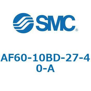 エアフィルタ AF-A AF60 SMC