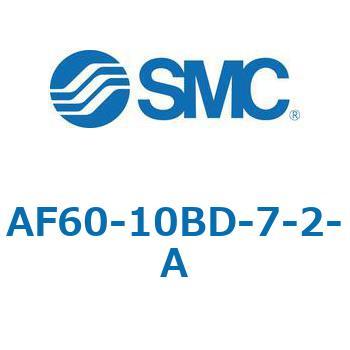 エアフィルタ AF-A AF60 SMC