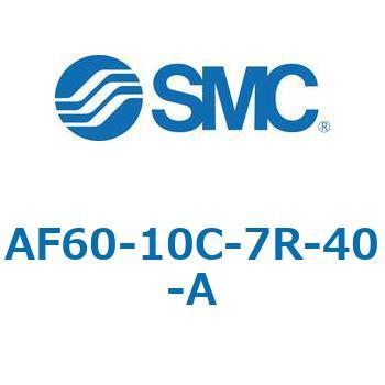 エアフィルタ AF-A AF60 SMC