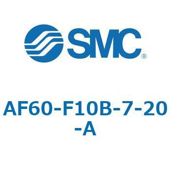 エアフィルタ AF-A AF60 SMC