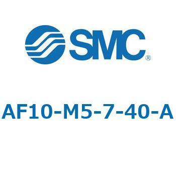 エアフィルタ AF-A AF10 SMC