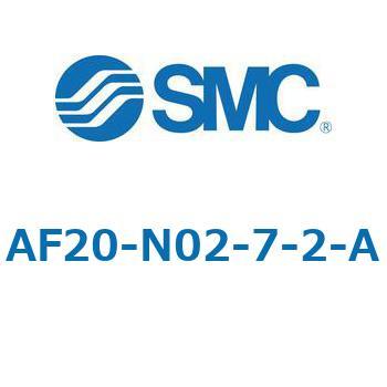 エアフィルタ AF-A AF20 SMC