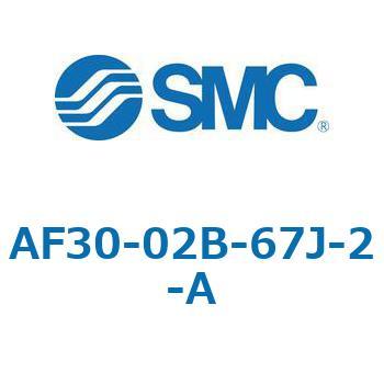 エアフィルタ AF-A AF30 SMC