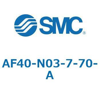 エアフィルタ AF-A AF40 SMC