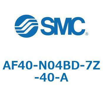 エアフィルタ AF-A AF40 SMC