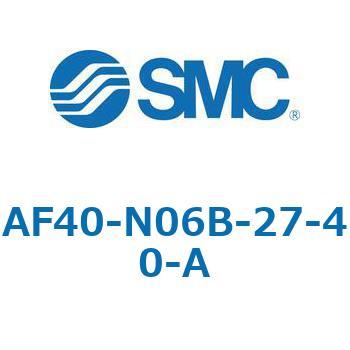 エアフィルタ AF-A AF40 SMC