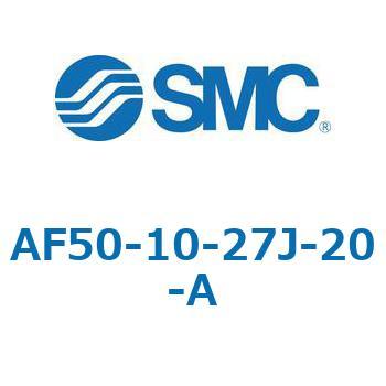 エアフィルタ AF-A AF50 SMC