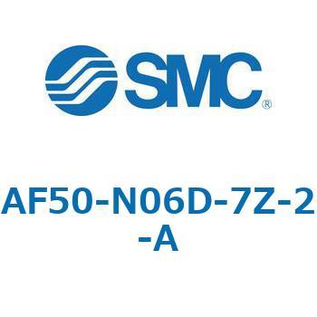 エアフィルタ AF-A AF50 SMC