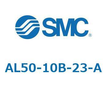 ルブリケータ AL-Aシリーズ AL50 - SMC