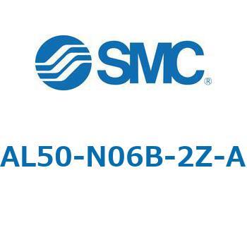 ルブリケータ AL-Aシリーズ AL50 SMC