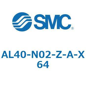 ルブリケータ AL-Aシリーズ AL40 SMC