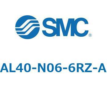 ルブリケータ AL-Aシリーズ AL40 SMC