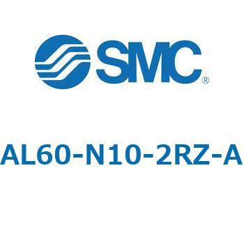 ルブリケータ AL-Aシリーズ AL60 SMC