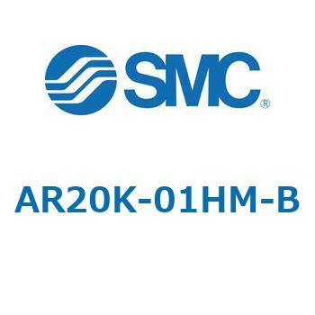 逆流機能付レギュレータ AR□□K-Bシリーズ AR20K SMC