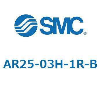 AR25-03H-1R-B レギュレータ AR-Bシリーズ AR25 1個 SMC 【通販サイト