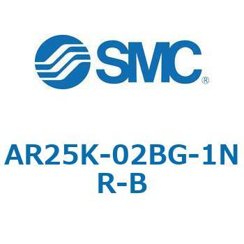 AR25K-02BG-1NR-B 逆流機能付レギュレータ AR□□K-Bシリーズ AR25K 1