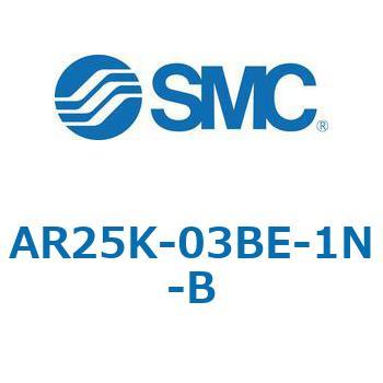 逆流機能付レギュレータ AR□□K-Bシリーズ AR25K SMC