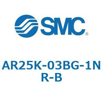 逆流機能付レギュレータ AR□□K-Bシリーズ AR25K SMC