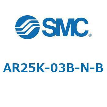 逆流機能付レギュレータ AR□□K-Bシリーズ AR25K SMC