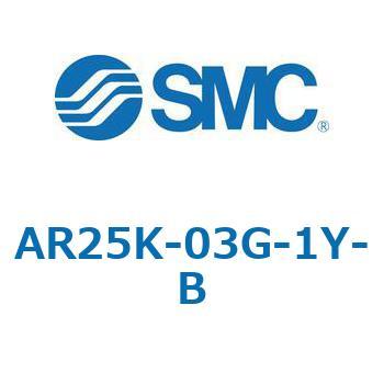 逆流機能付レギュレータ AR□□K-Bシリーズ AR25K SMC