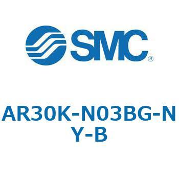 逆流機能付レギュレータ AR□□K-Bシリーズ AR30K SMC