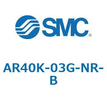 逆流機能付レギュレータ AR□□K-Bシリーズ AR40K SMC