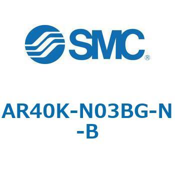 逆流機能付レギュレータ AR□□K-Bシリーズ AR40K SMC