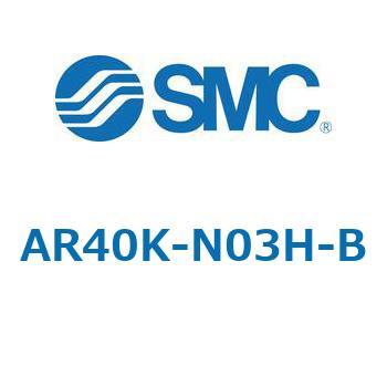 逆流機能付レギュレータ AR□□K-Bシリーズ AR40K SMC