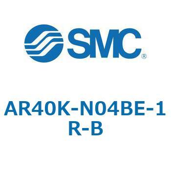 逆流機能付レギュレータ AR□□K-Bシリーズ AR40K SMC