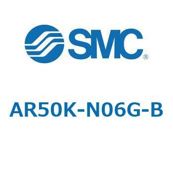 逆流機能付レギュレータ AR□□K-Bシリーズ AR50K SMC