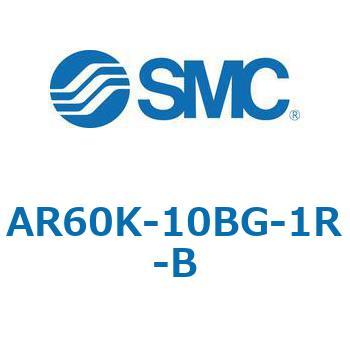 逆流機能付レギュレータ AR□□K-Bシリーズ AR60K SMC
