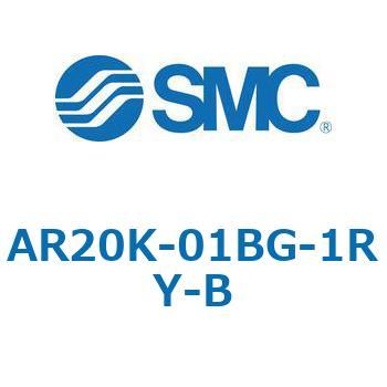 逆流機能付レギュレータ AR□□K-Bシリーズ AR20K SMC