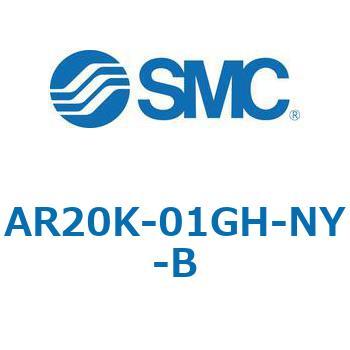 逆流機能付レギュレータ AR□□K-Bシリーズ AR20K SMC