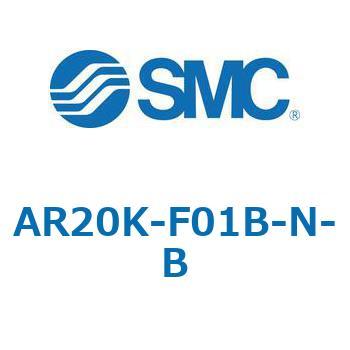 逆流機能付レギュレータ AR□□K-Bシリーズ AR20K SMC